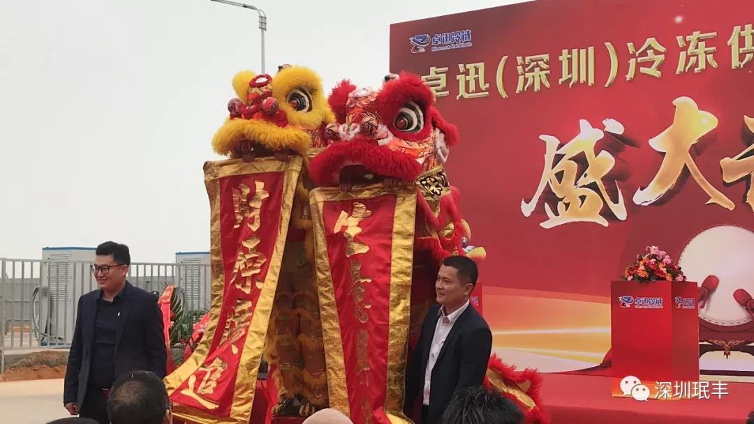 卓迅冷鏈